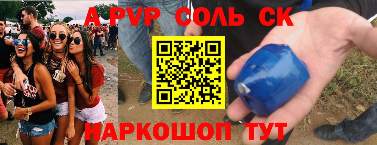 Alfa_PVP СК КРИС Бугуруслан