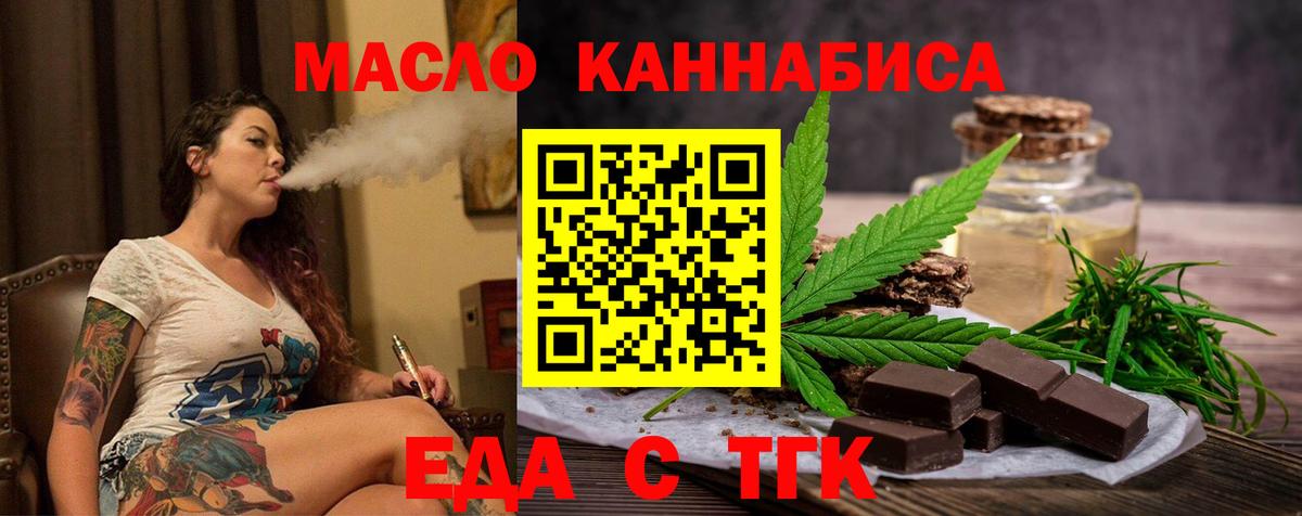 Cannafood конопля  Вход с VPN  Бугуруслан 