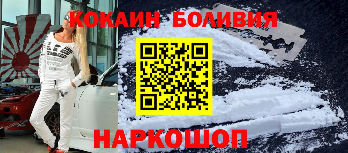 КОКАИН Колумбийский Бугуруслан