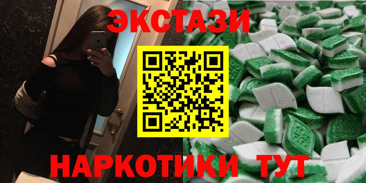 Бугуруслан  Ecstasy таблы  ЭКСТАЗИ ешки  Вход с VPN 