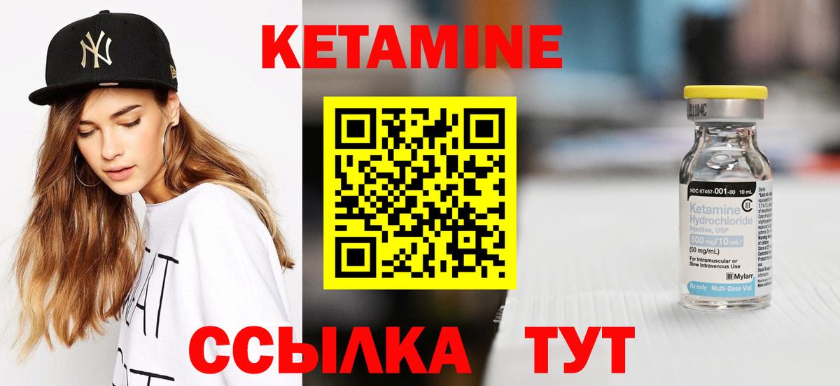 КЕТАМИН VHQ  КЕТАМИН ketamine  Бугуруслан  Вход с VPN 