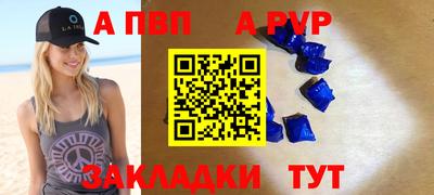 ALPHA-PVP Малоярославец
