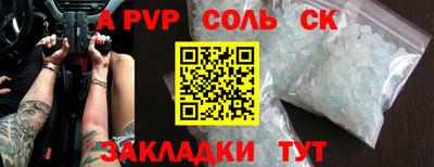 ALPHA-PVP Малоярославец