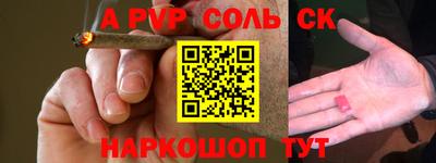 ALPHA-PVP Малоярославец
