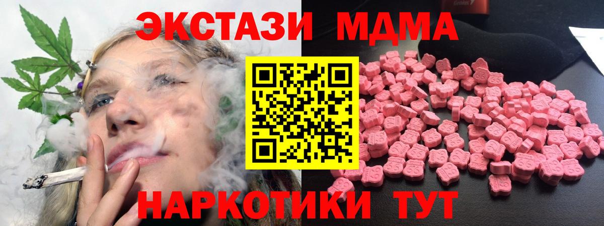 MDMA crystal  MDMA  Бугуруслан  MDMA VHQ  Вход с VPN 