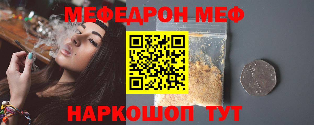 Бугуруслан  Меф  Вход с VPN  МЯУ-МЯУ кристаллы 