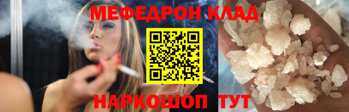 Меф  Бугуруслан