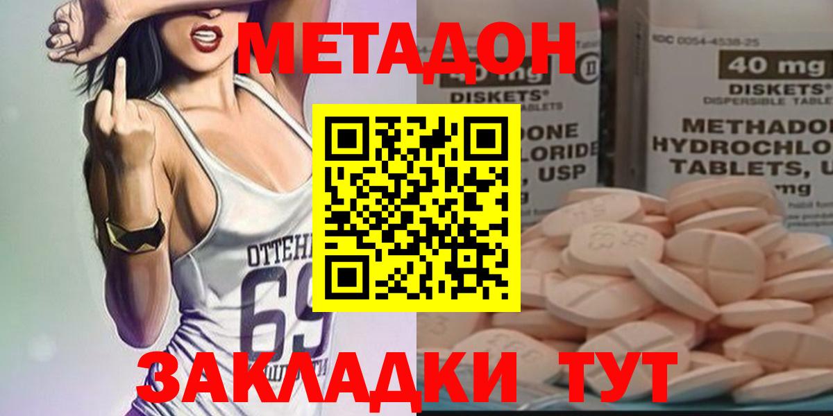 Бугуруслан  маркетплейс наркотические препараты  Метадон белоснежный  Вход с VPN  Метадон мёд 