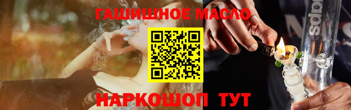 Дистиллят ТГК THC oil  Дистиллят ТГК THC oil  Бугуруслан  Вход с VPN 