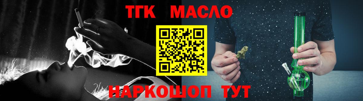 ТГК THC oil Бугуруслан